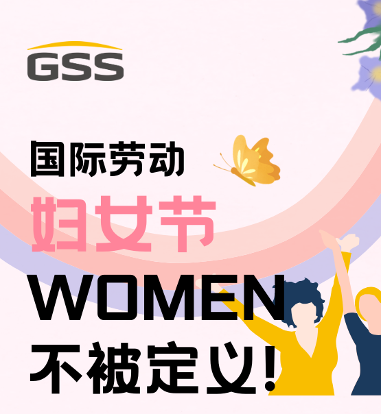 婦女節(jié) | 不被定義的WOMEN：讓每個(gè)瞬間都閃耀！
